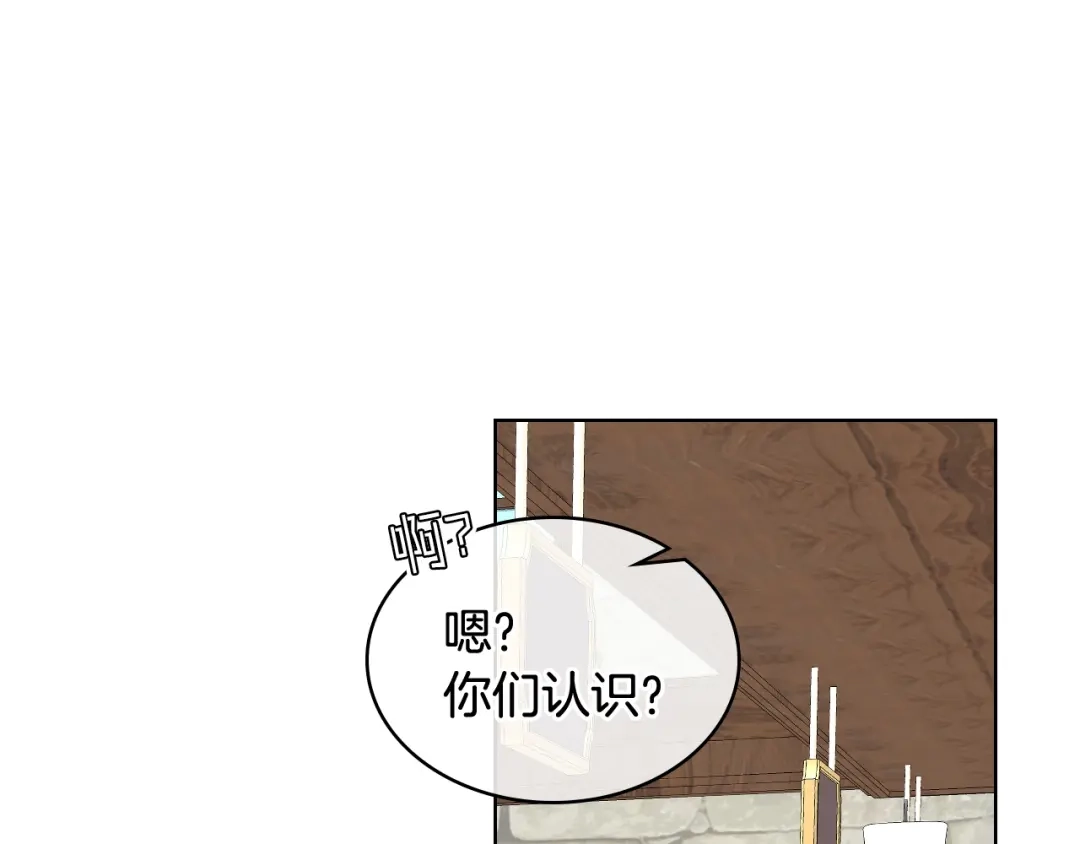 《女骑士的爱慕者们》第25话 朋友 第66页