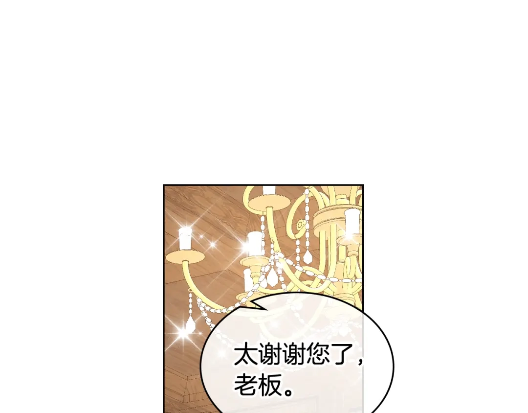 《女骑士的爱慕者们》第25话 朋友 第39页