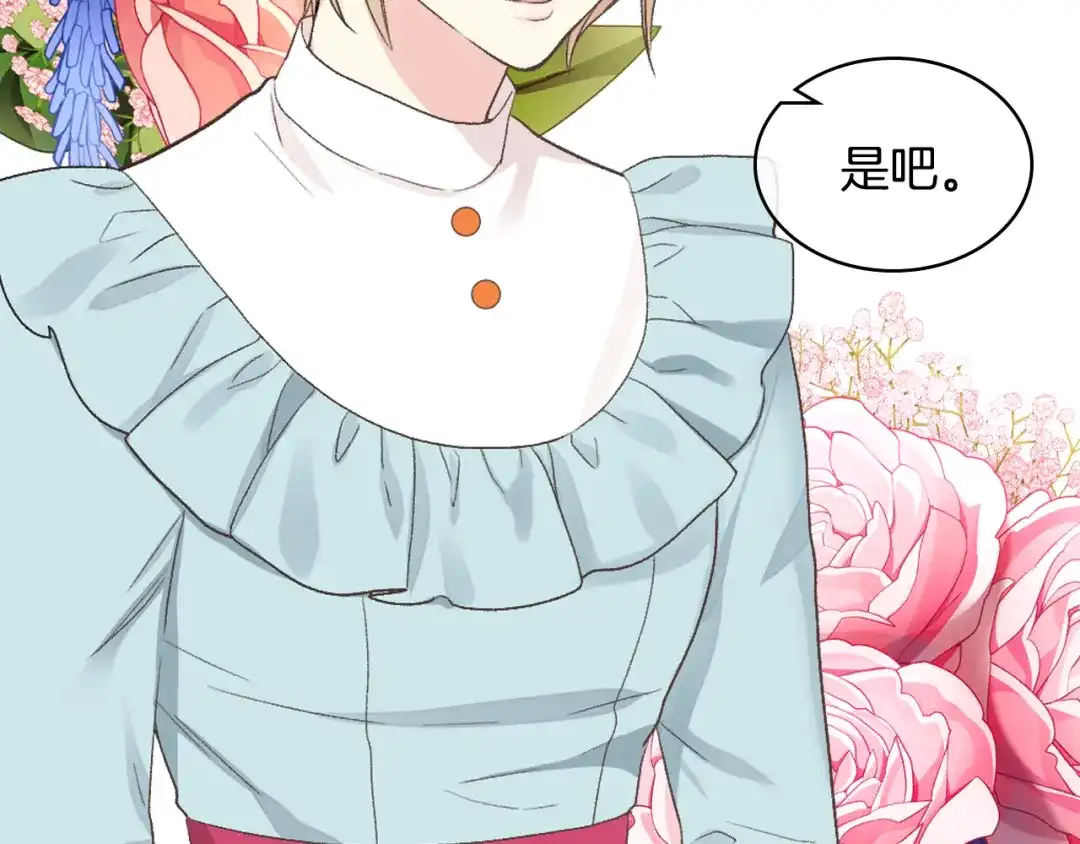 《女骑士的爱慕者们》第25话 朋友 第54页