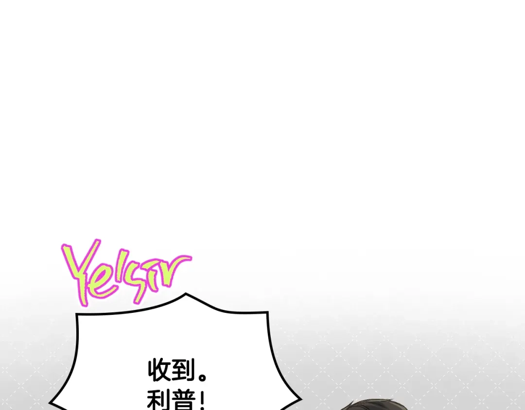 《女骑士的爱慕者们》第25话 朋友 第109页
