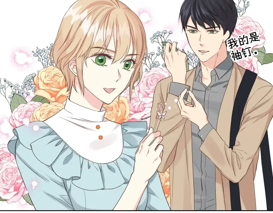 《女骑士的爱慕者们》第25话 朋友 第38页