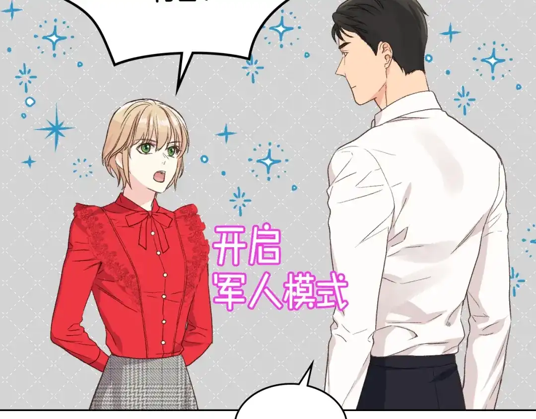 《女骑士的爱慕者们》第25话 朋友 第110页