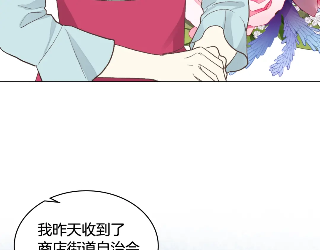 《女骑士的爱慕者们》第25话 朋友 第55页