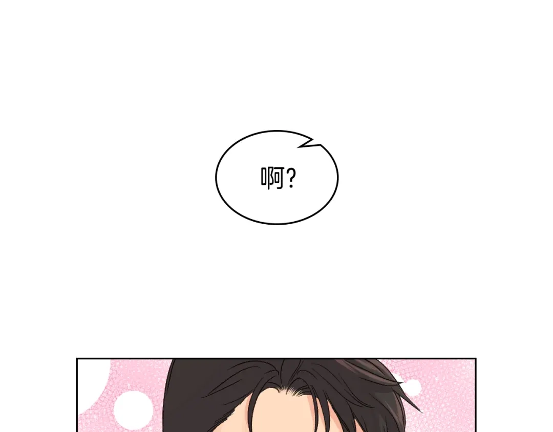 《女骑士的爱慕者们》第25话 朋友 第103页