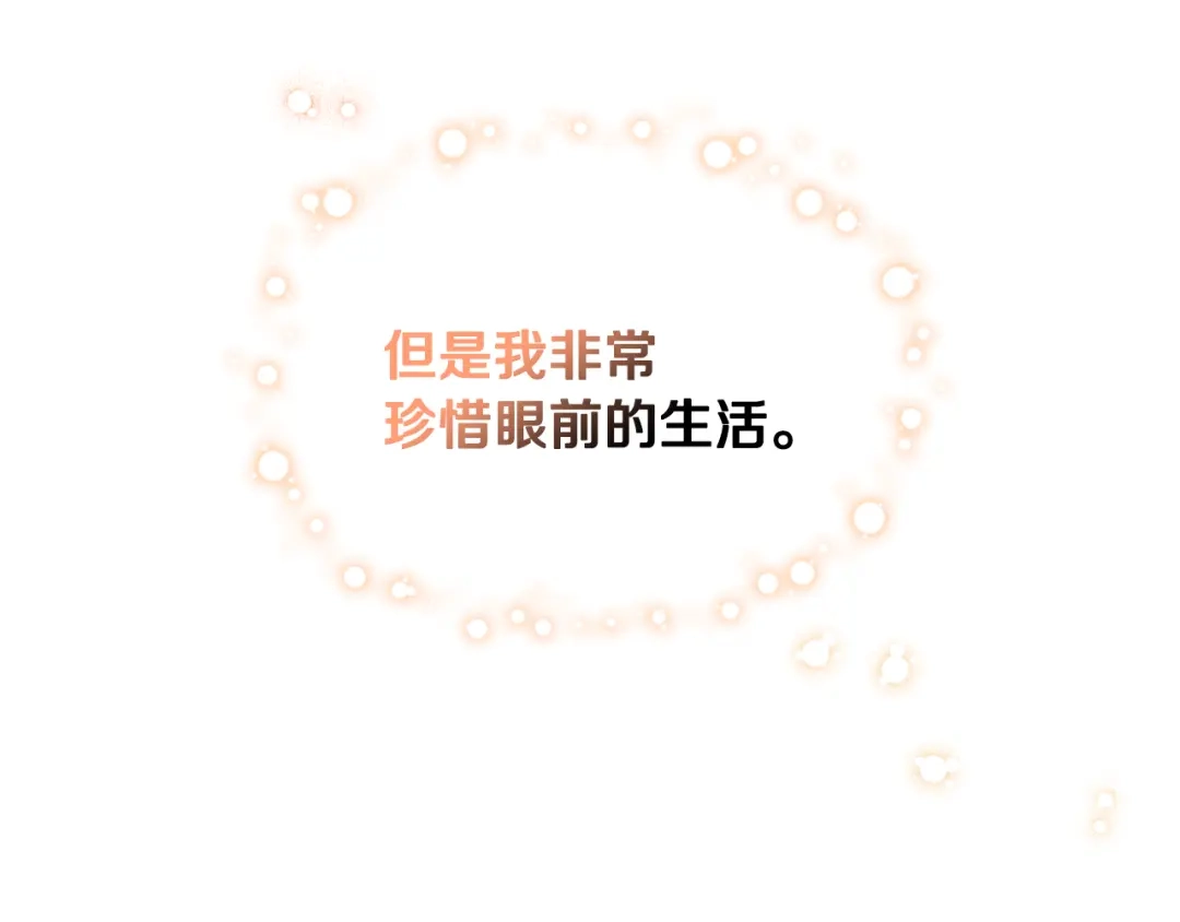 《女骑士的爱慕者们》第25话 朋友 第44页