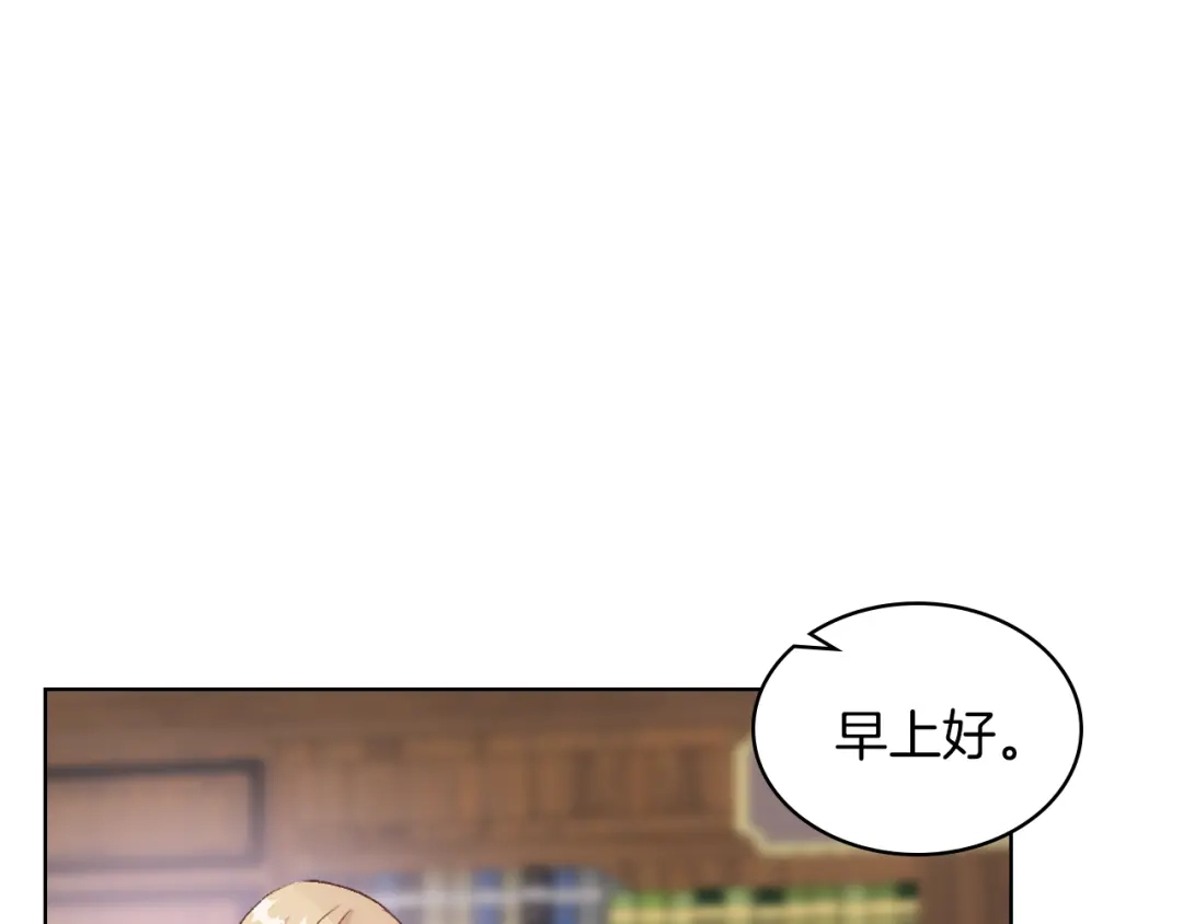 《女骑士的爱慕者们》第25话 朋友 第28页