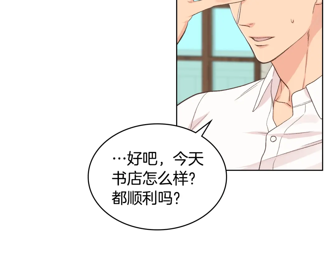 《女骑士的爱慕者们》第25话 朋友 第112页