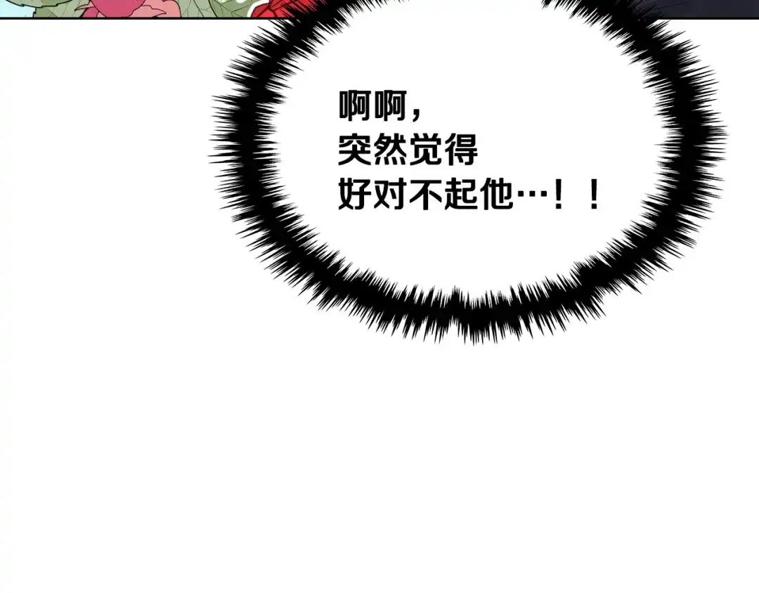 《女骑士的爱慕者们》第25话 朋友 第90页