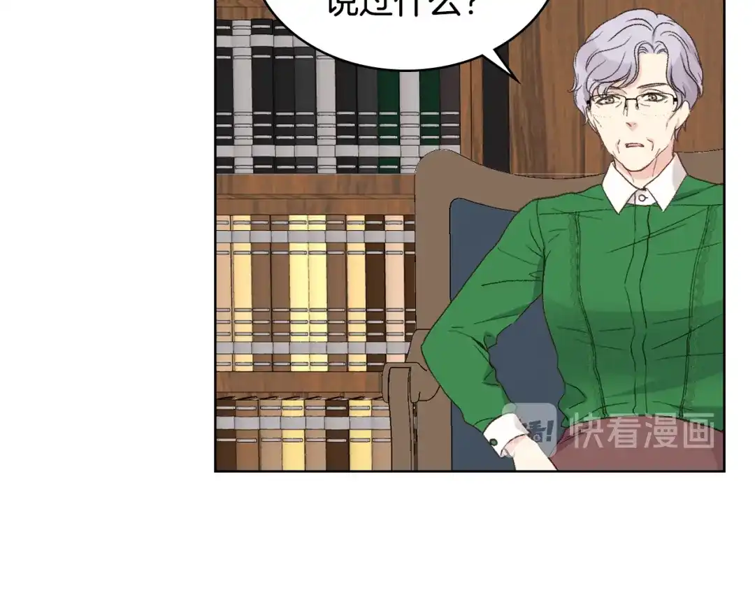 《女骑士的爱慕者们》第25话 朋友 第47页