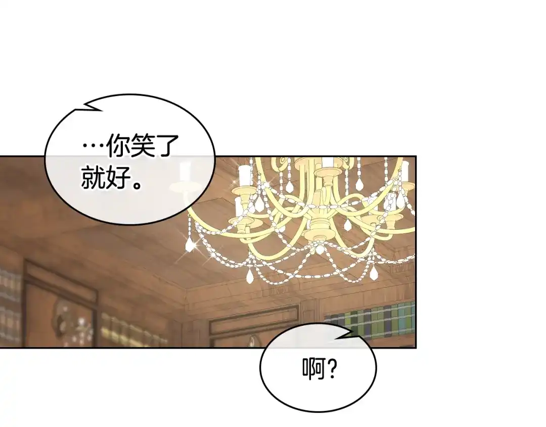 《女骑士的爱慕者们》第25话 朋友 第129页
