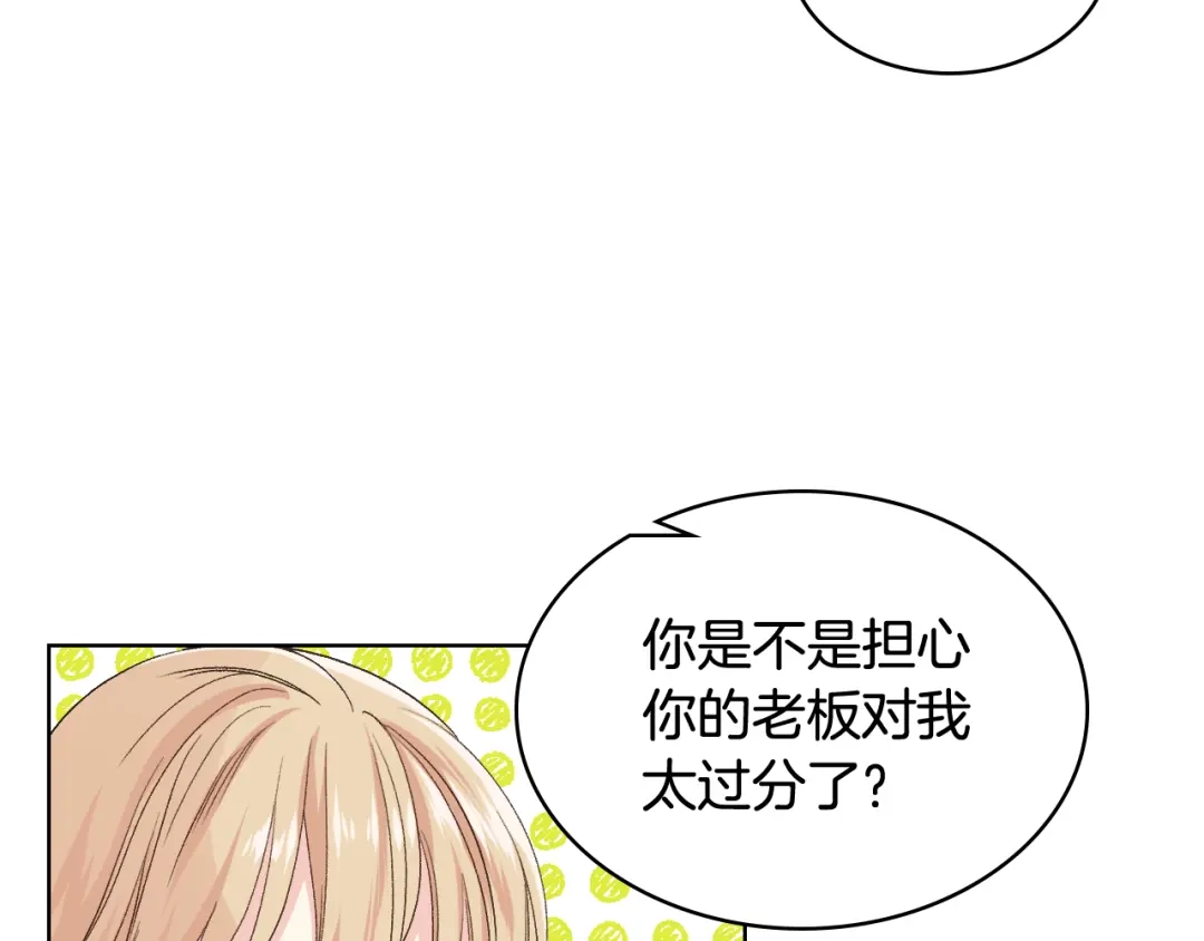 《女骑士的爱慕者们》第25话 朋友 第92页