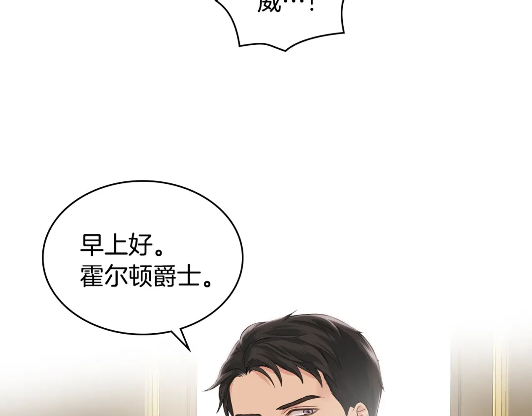 《女骑士的爱慕者们》第25话 朋友 第64页