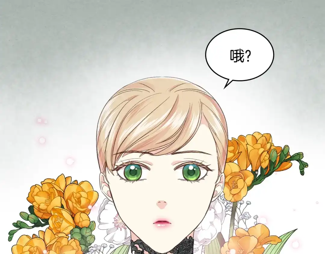 《女骑士的爱慕者们》第26话 黑骑士 第7页