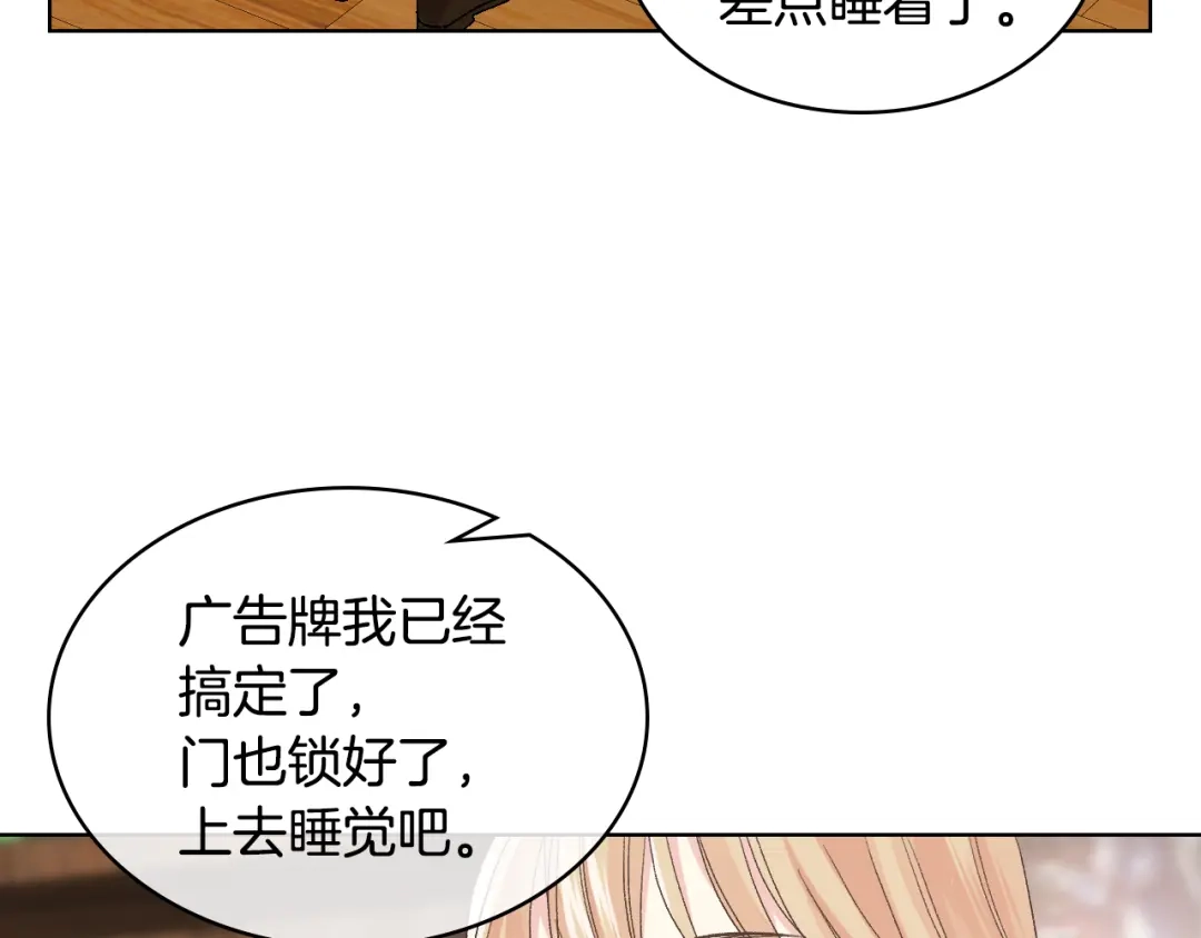 《女骑士的爱慕者们》第26话 黑骑士 第54页