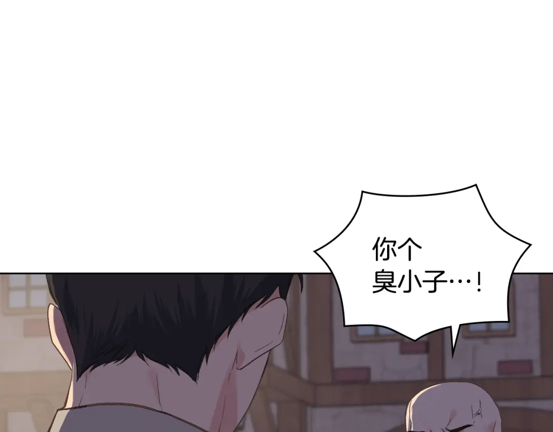 《女骑士的爱慕者们》第26话 黑骑士 第74页