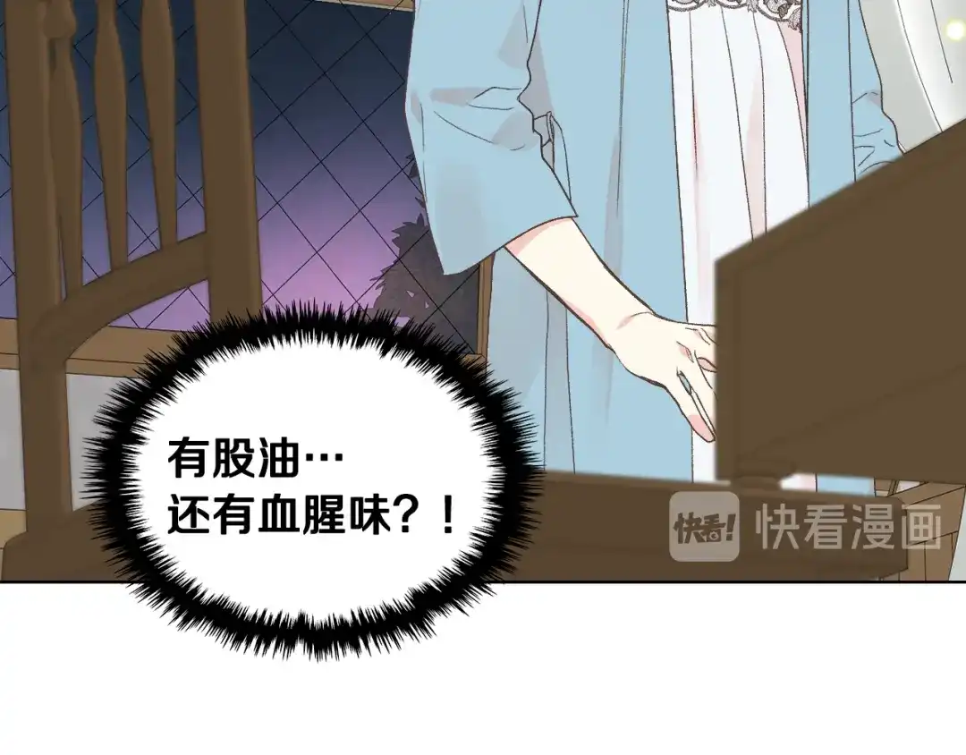 《女骑士的爱慕者们》第26话 黑骑士 第68页