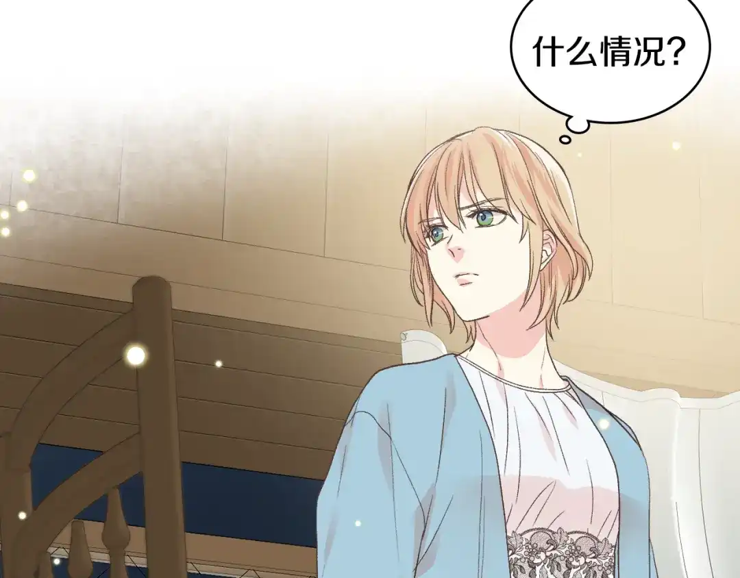 《女骑士的爱慕者们》第26话 黑骑士 第67页