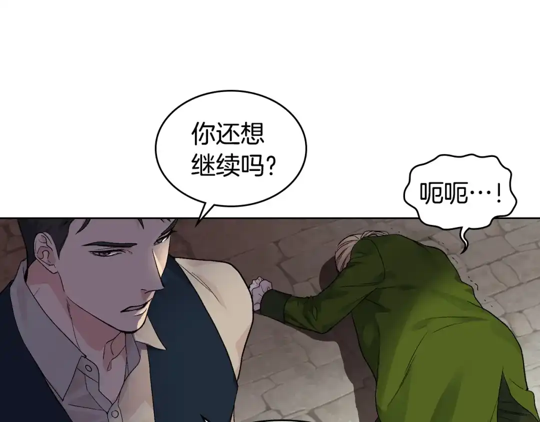 《女骑士的爱慕者们》第26话 黑骑士 第76页