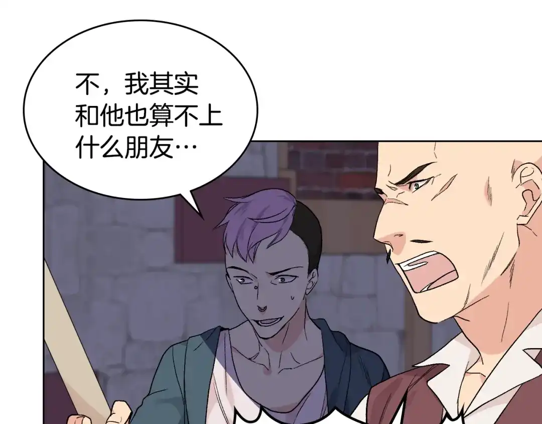 《女骑士的爱慕者们》第26话 黑骑士 第78页