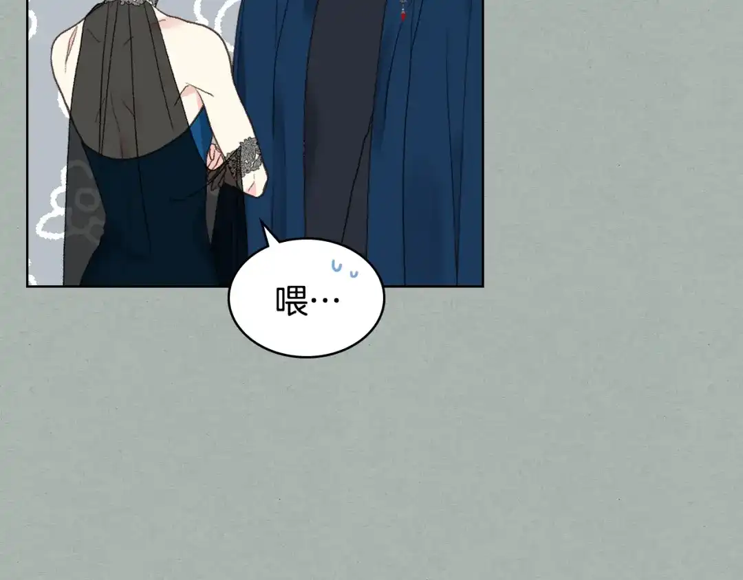《女骑士的爱慕者们》第26话 黑骑士 第20页