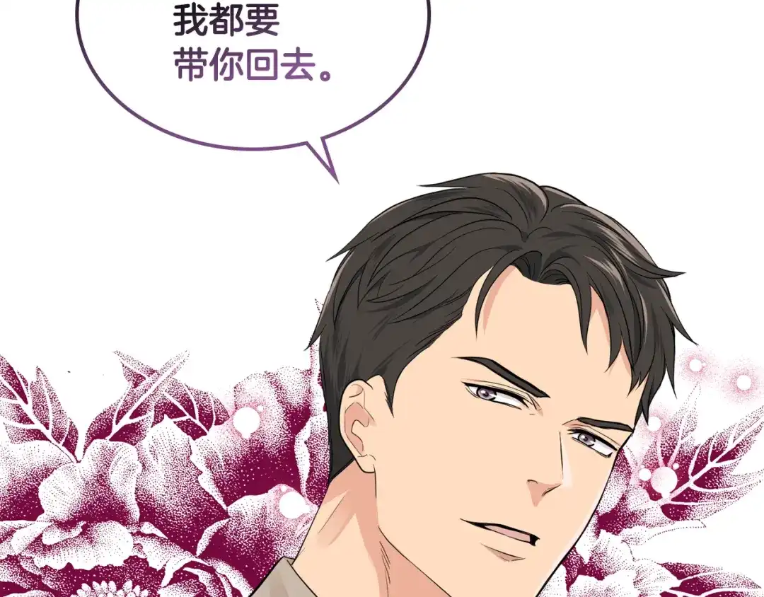 《女骑士的爱慕者们》第26话 黑骑士 第113页
