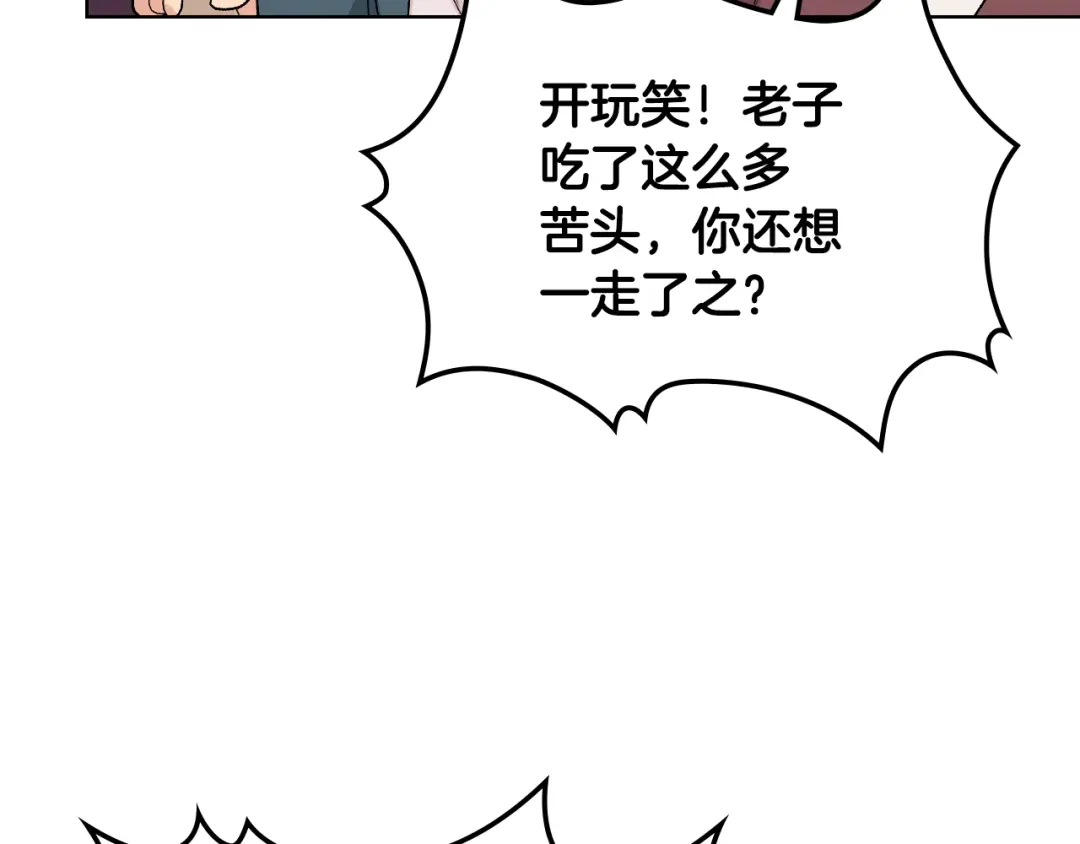 《女骑士的爱慕者们》第26话 黑骑士 第79页