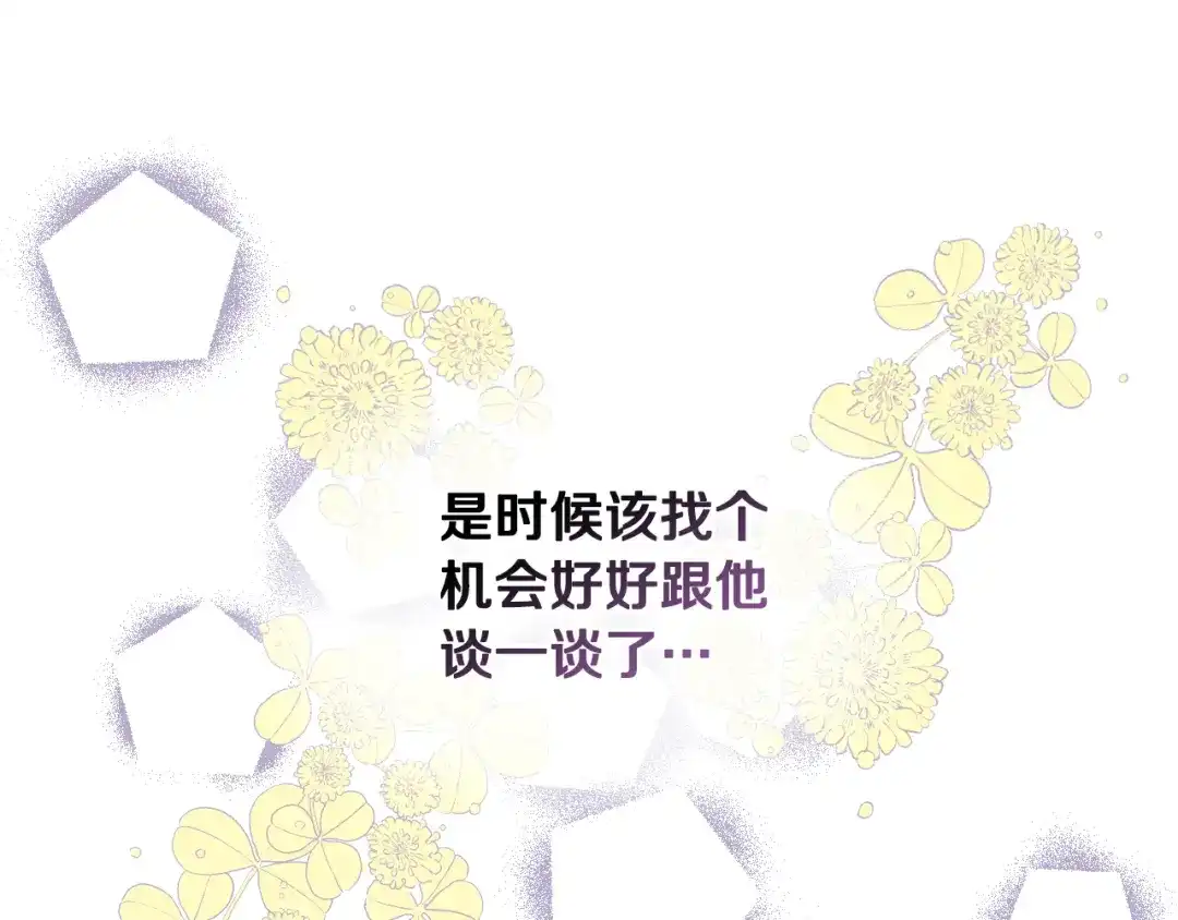 《女骑士的爱慕者们》第26话 黑骑士 第64页