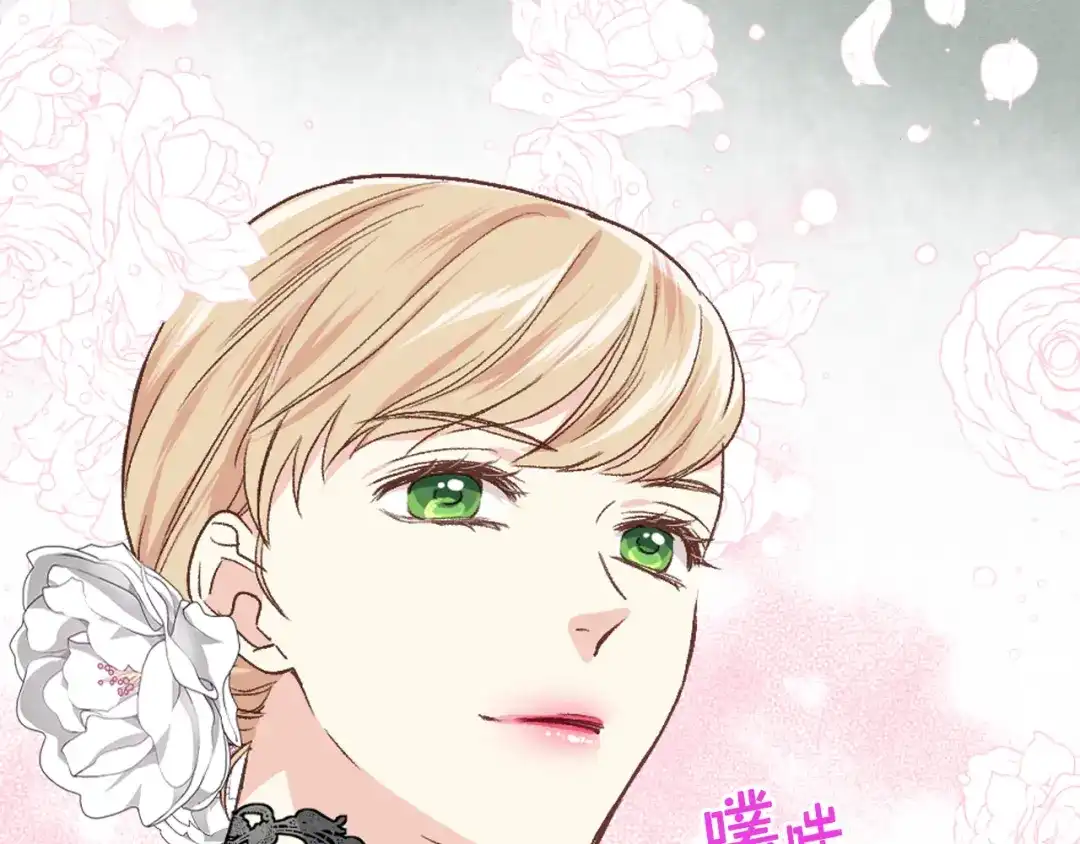 《女骑士的爱慕者们》第26话 黑骑士 第23页