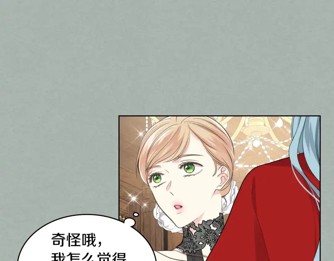 《女骑士的爱慕者们》第26话 黑骑士 第39页