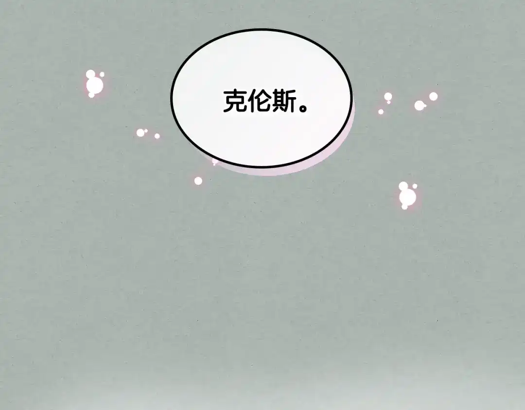 《女骑士的爱慕者们》第26话 黑骑士 第13页
