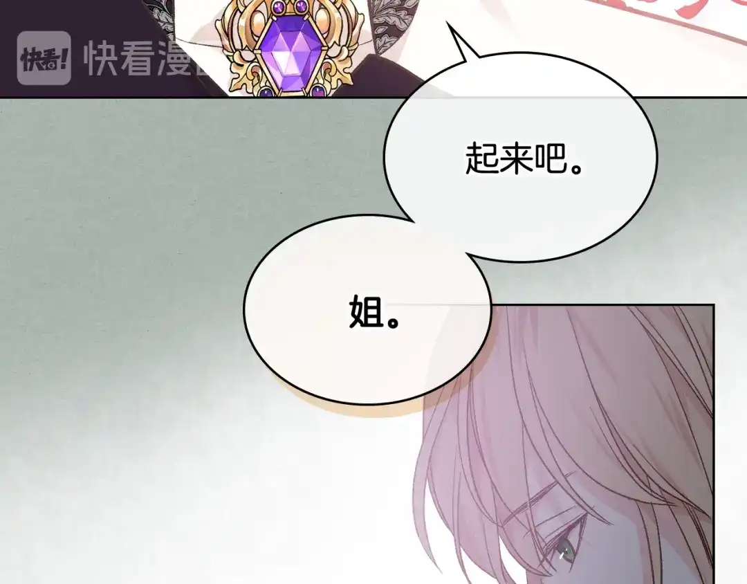 《女骑士的爱慕者们》第26话 黑骑士 第48页