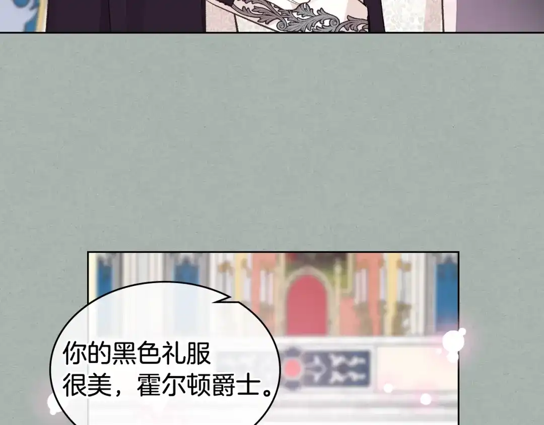 《女骑士的爱慕者们》第26话 黑骑士 第44页