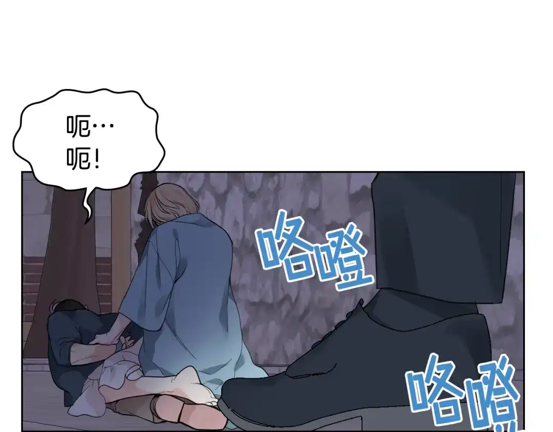 《女骑士的爱慕者们》第26话 黑骑士 第111页