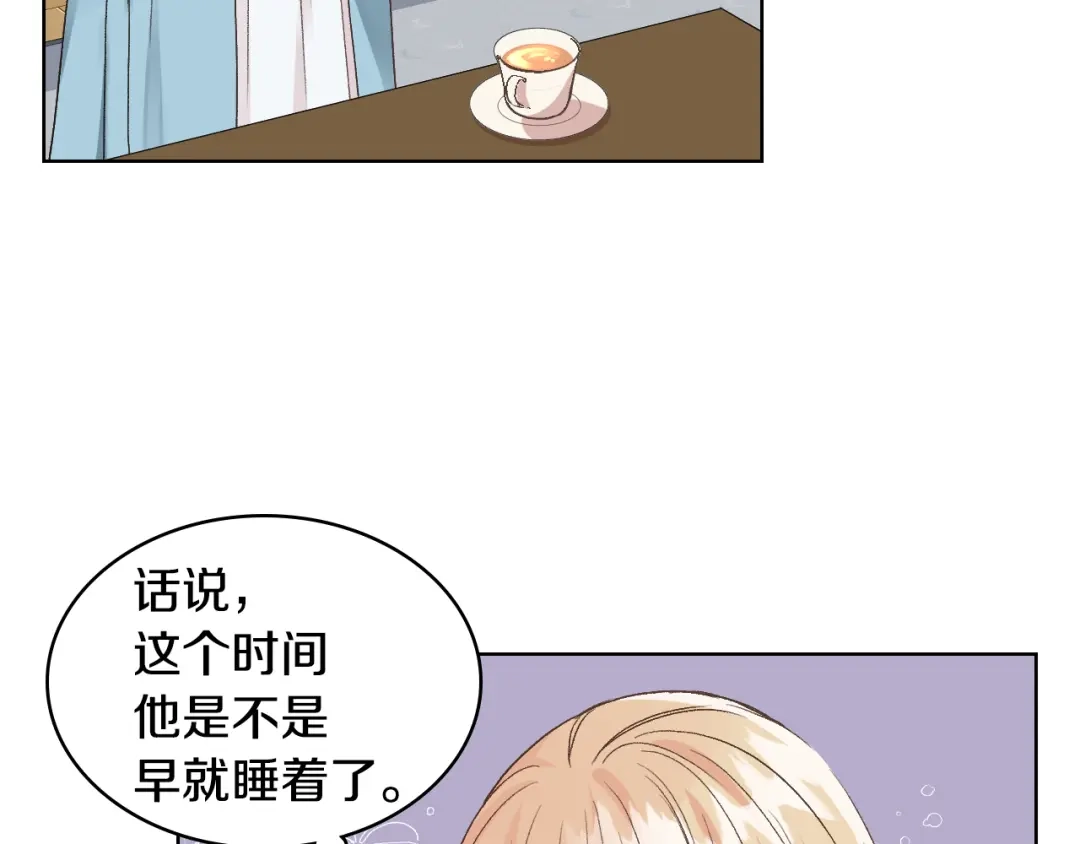 《女骑士的爱慕者们》第26话 黑骑士 第61页