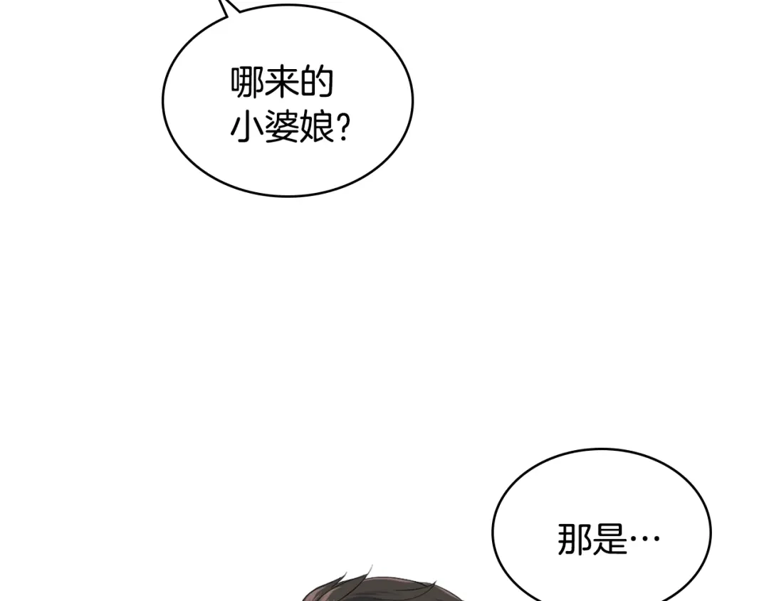 《女骑士的爱慕者们》第26话 黑骑士 第95页