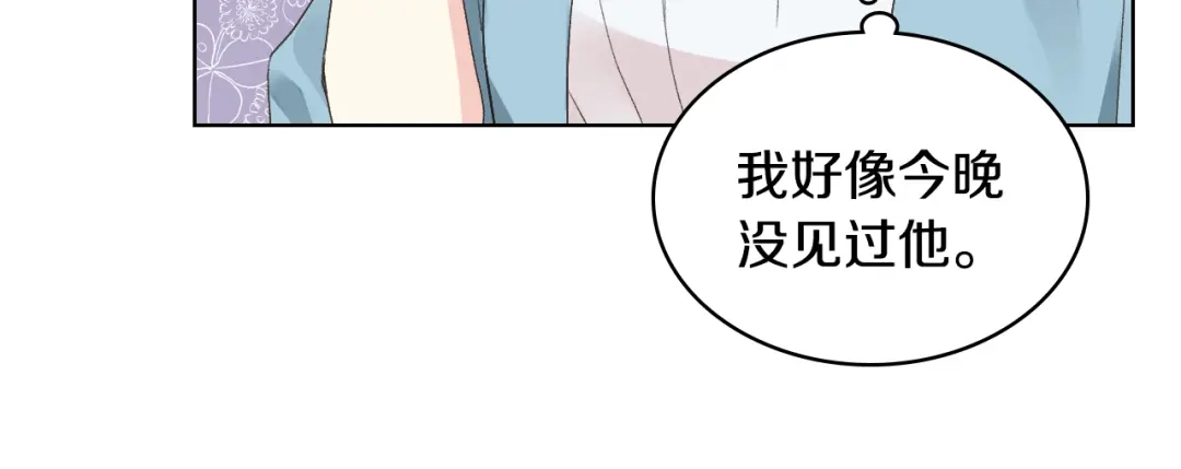 《女骑士的爱慕者们》第26话 黑骑士 第63页