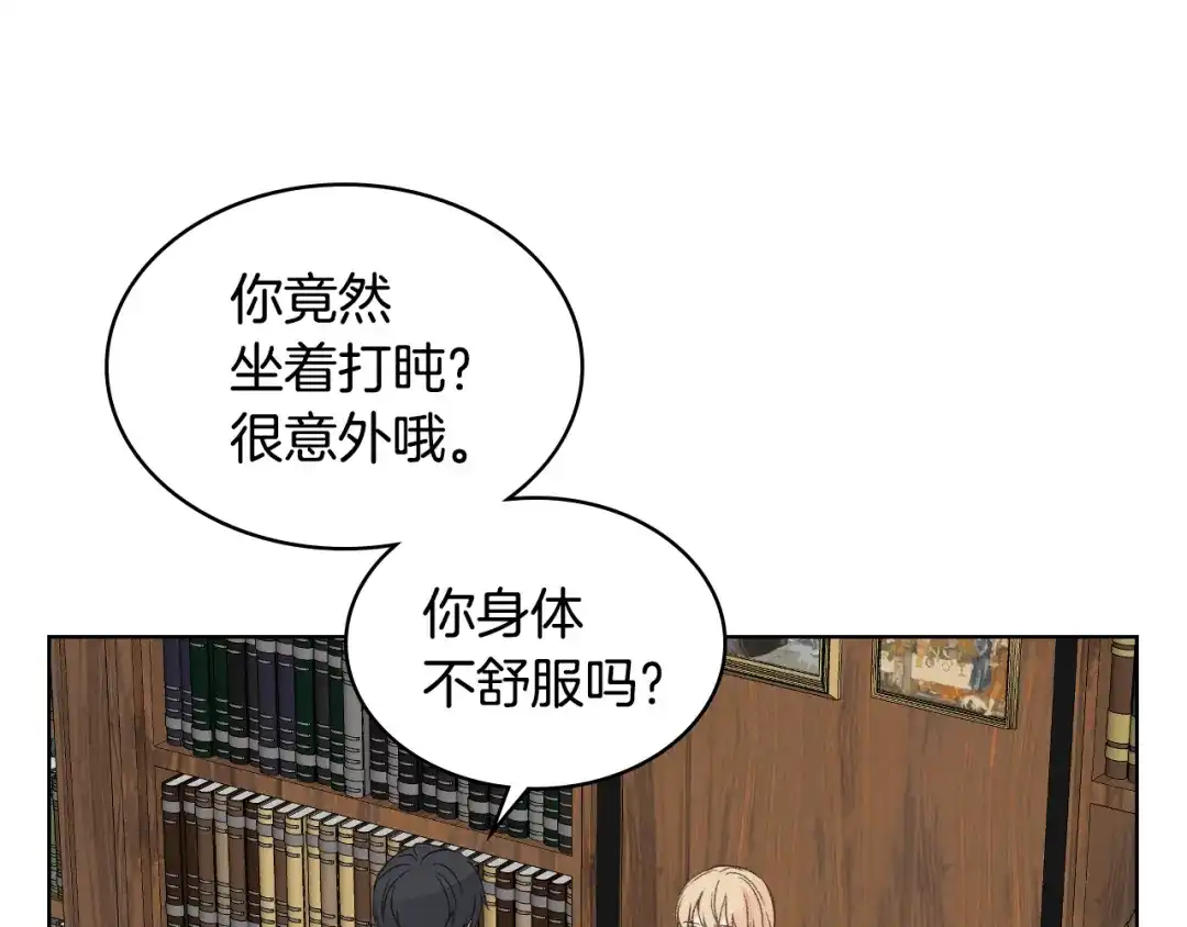 《女骑士的爱慕者们》第26话 黑骑士 第52页