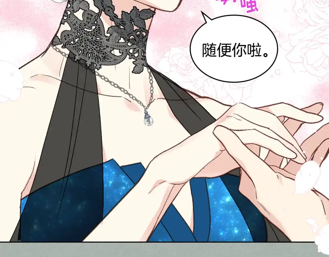 《女骑士的爱慕者们》第26话 黑骑士 第24页