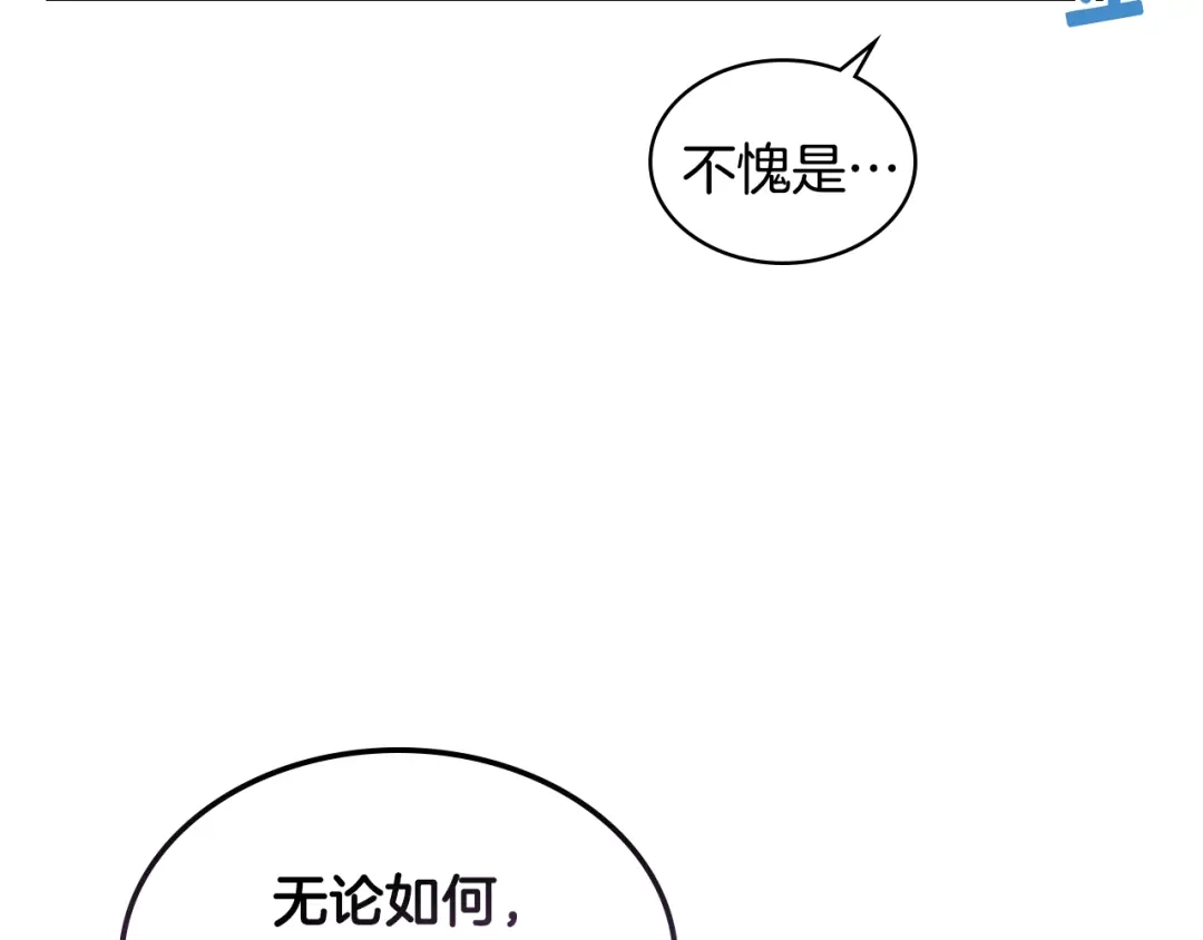 《女骑士的爱慕者们》第26话 黑骑士 第112页