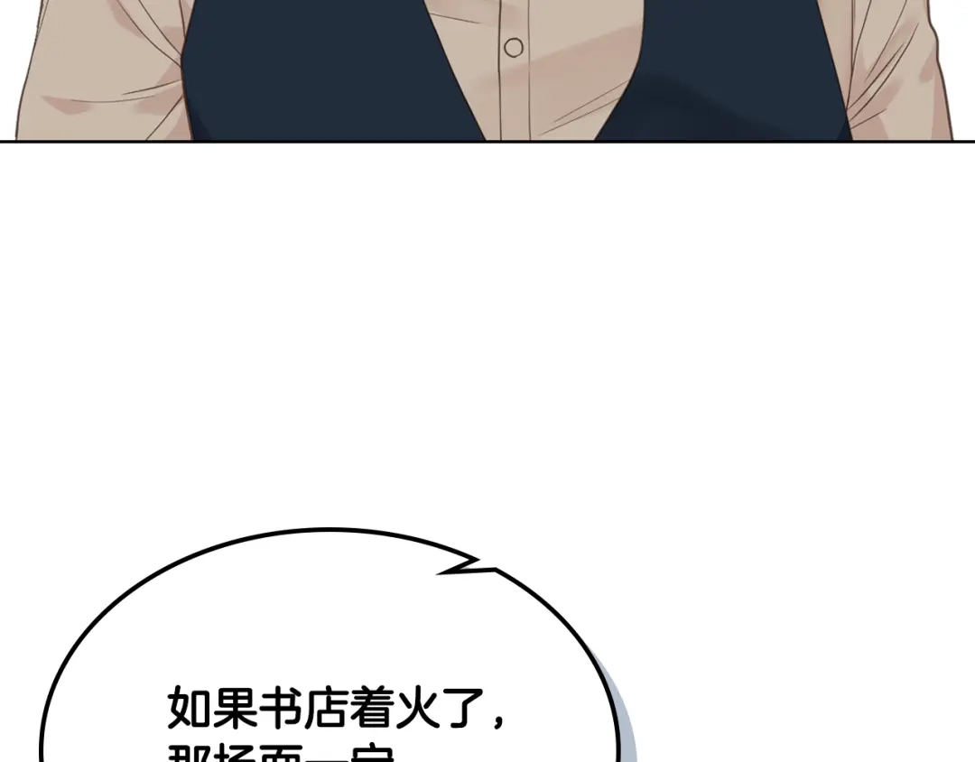 《女骑士的爱慕者们》第26话 黑骑士 第97页