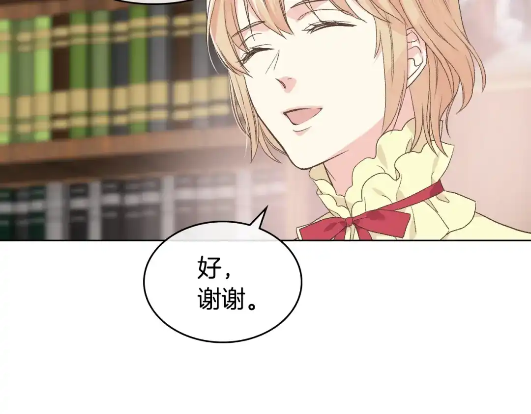 《女骑士的爱慕者们》第26话 黑骑士 第55页