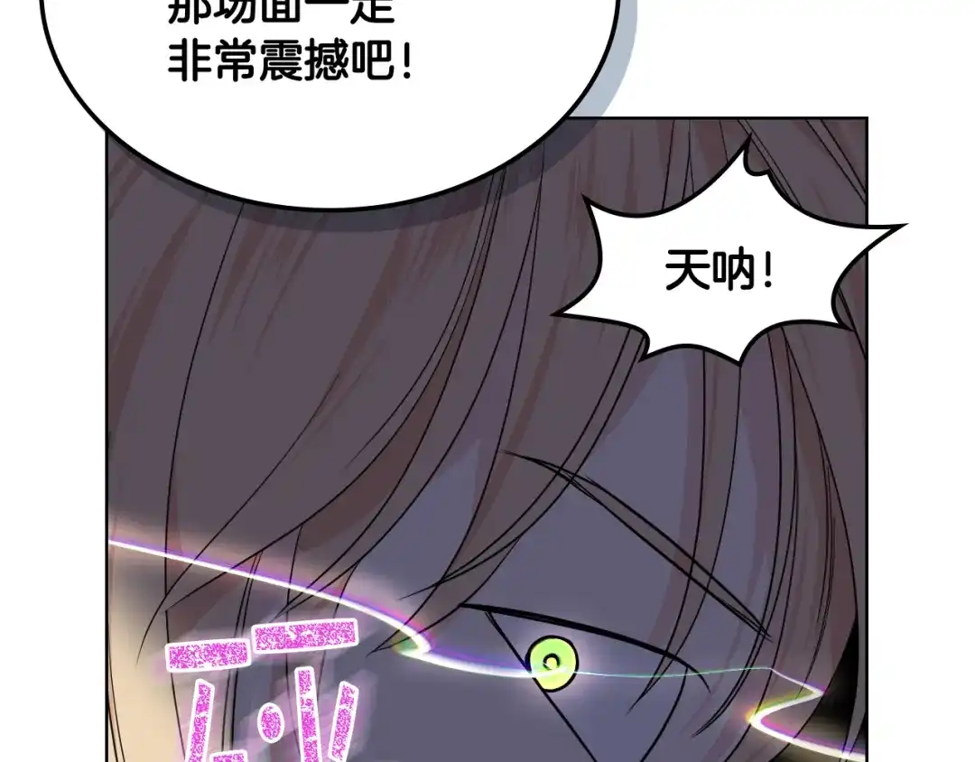 《女骑士的爱慕者们》第26话 黑骑士 第98页