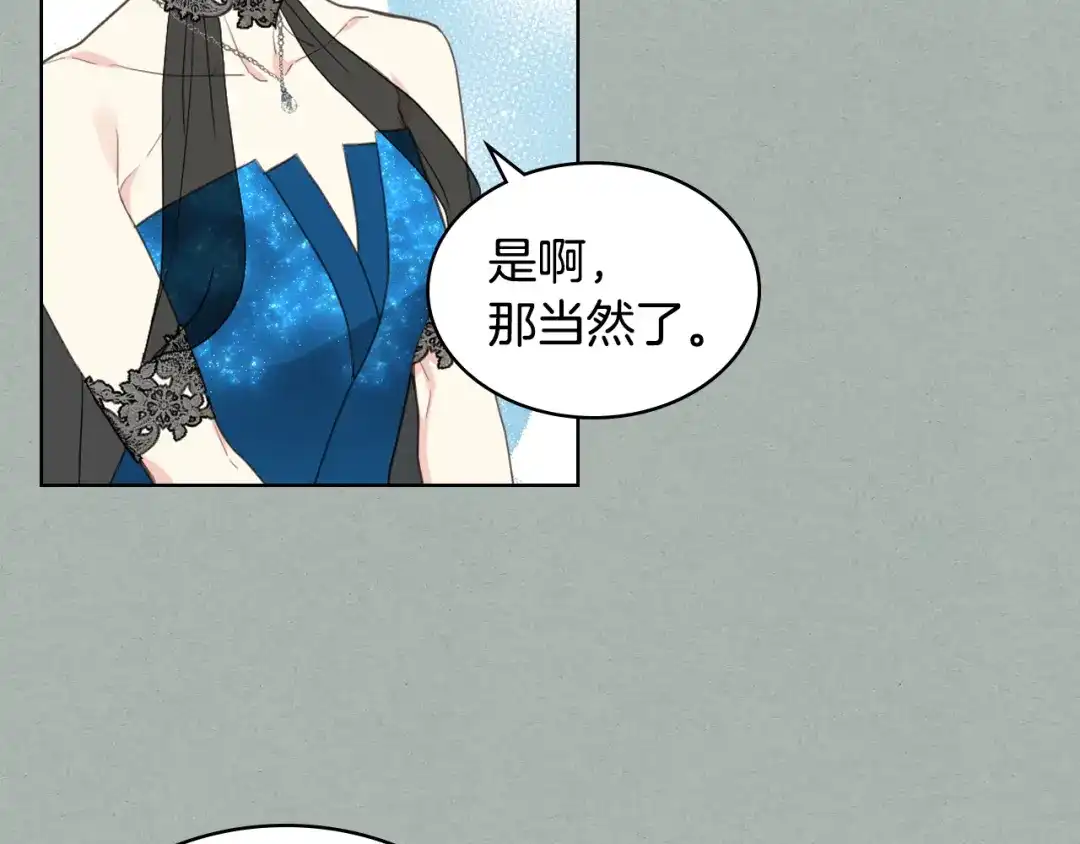 《女骑士的爱慕者们》第26话 黑骑士 第36页