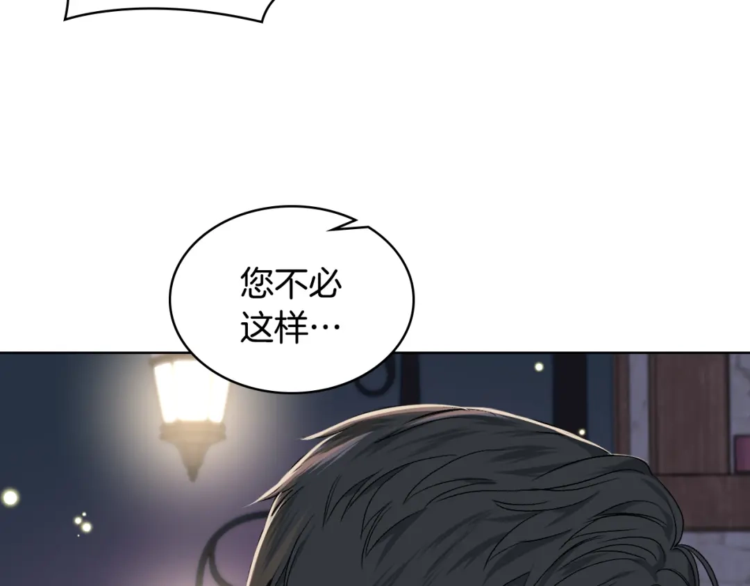 《女骑士的爱慕者们》第27话 为你疗伤 第36页
