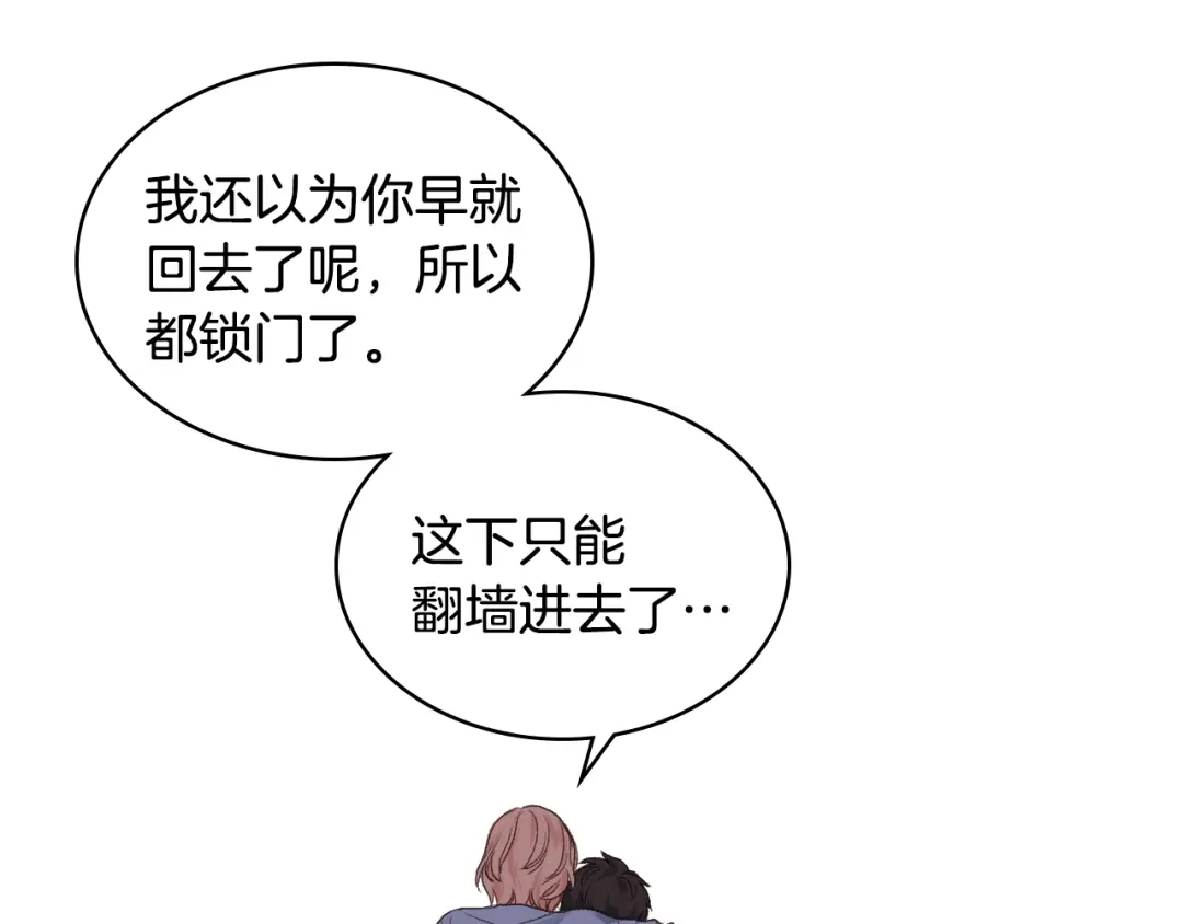 《女骑士的爱慕者们》第27话 为你疗伤 第50页