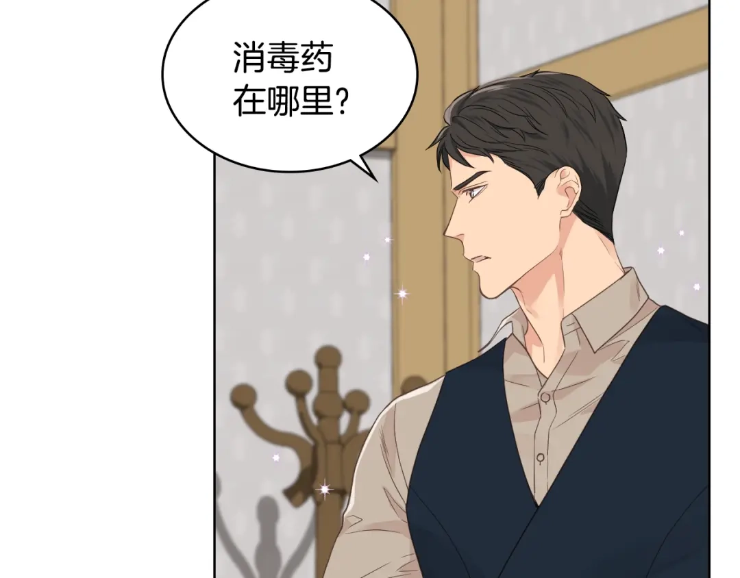 《女骑士的爱慕者们》第27话 为你疗伤 第60页