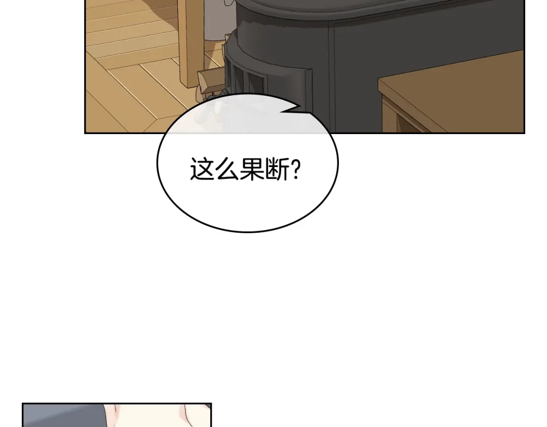 《女骑士的爱慕者们》第27话 为你疗伤 第93页