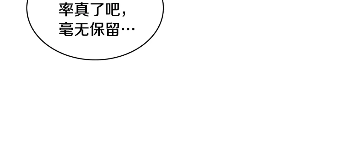 《女骑士的爱慕者们》第27话 为你疗伤 第17页