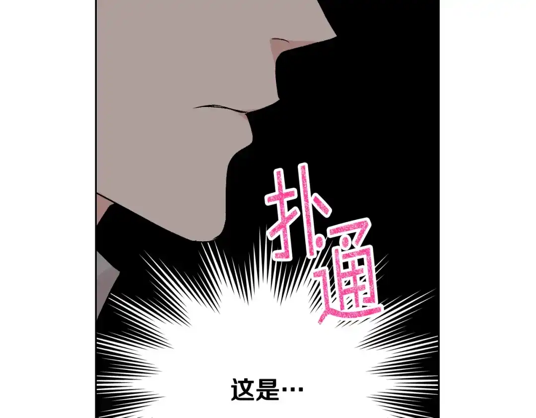 《女骑士的爱慕者们》第27话 为你疗伤 第44页