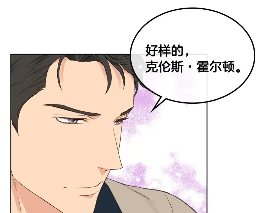 《女骑士的爱慕者们》第27话 为你疗伤 第107页